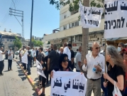 "يافا مش للبيع": وقفة احتجاجية ضد الإخلاء والتهجير