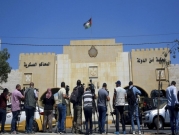 هل تنهي الأحكام القضائية ملف قضية "الفتنة" في الأردن؟