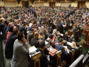 البرلمان المصري يقر قانون "فصل الإخوان"