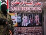 تبادل أسرى: تل أبيب تطالب القاهرة بمزيد من الضغط على "حماس"