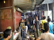 العراق: 30 قتيلا جرّاء تفجير استهدف سوقا في بغداد