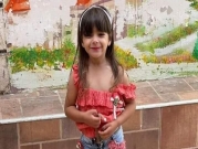 العزير: مصرع الطفلة تالين خطيب إثر مكوثها في سيارة مغلقة مدة طويلة