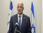 قلق يوناني من تقارب محتمل بين إسرائيل وتركيا