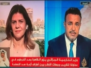 قناة "الجزيرة" تعود للبث في مصر