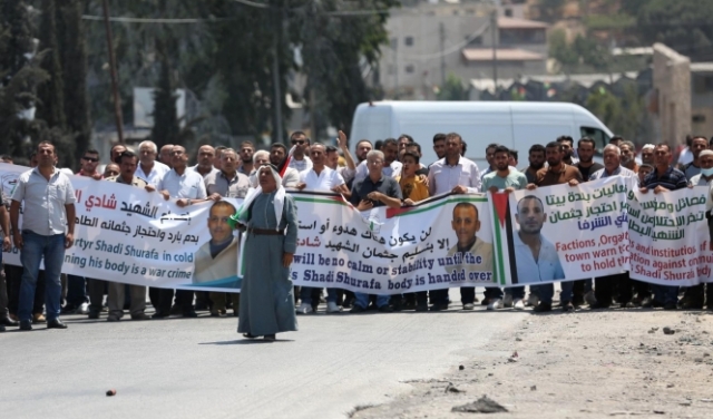جيش الاحتلال يفرّق وقفة مطالبة باستعادة جثمان الشهيد الشُرَفا