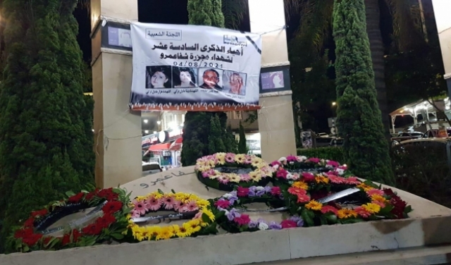 الشرطة تمنع وضع نصب تذكاريّ لشهداء مجزرة شفاعمرو
