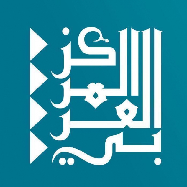 المركز العربيّ للأبحاث ودراسة السياسات
