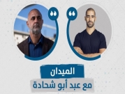 بودكاست "الميدان" | الحداثة المعمارية واستعمار المدينة مع بروفيسور سنان عبد القادر