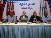 تونس: "النهضة" تشكل لجنة لإدارة الأزمة السياسيّة