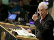 فلسطين في الأمم المتحدة: التوقف عند الخط الأخضر؟