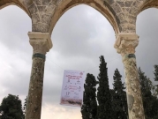 القدس المحتلة: ارتفاع إصابات كورونا النشطة إلى 183