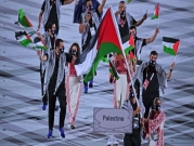 فلسطين والتضامن والأولمبياد في طوكيو