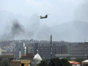 طالبان تحاصر كابل ولا تدخلها: مفاوضات تحت ضغط النار