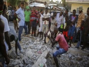 زلزال هايتي: ارتفاع حصيلة القتلى إلى 1300 