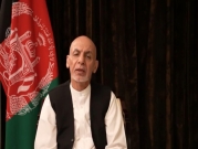 أشرف غني: سأعود إلى أفغانستان... واشنطن: "شخصيّة لا دور لها"