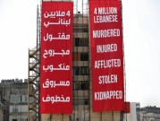 لبنان: شركة وقود كبرى تتوقف عن العمل