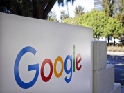 "جوجل" متّهمة بدفع أموال لشركات لحماية هيمنتها على سوق التطبيقات