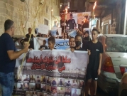 عكا: مسيرة مشاعل تضامنا مع معتقلي الهبّة