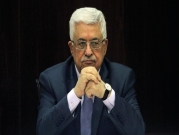 تقرير: "على إسرائيل الاستعداد وإنشاء ظروف تمنع سقوط عباس"    