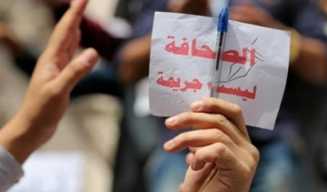 إعلاميون أردنيون يحتجون على تعديلات مقترحة تتعلق بمهنتهم