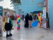 العام الدراسي الجديد في المجتمع العربي: استقبال الطلاب وسط قلق من تفشي كورونا