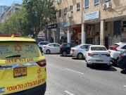امرأة تهدد بتفجير نفسها داخل بنك في حيفا