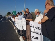 احتجاجا على الجريمة وتواطؤ الشرطة: تظاهرات غاضبة في المجتمع العربي