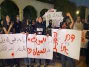 اللد: تظاهرة احتجاج على الجريمة وتواطؤ الشرطة