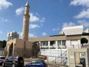 مخطّط يستهدف المسجد الأبيض في حيفا: تخوّفٌ من هدمه... وطمس لتاريخه