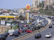 لبنان يتسلم 1.13 مليار دولار من "النقد الدولي"