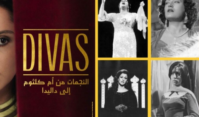 نجمات الفن والسينما العربية في معرض 