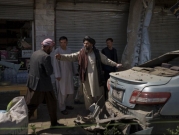 أفغانستان: 3 قتلى و20 جريحا في تفجير استهدف آلية لـ"طالبان"