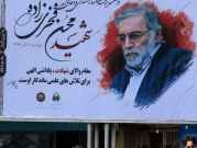 الكشف عن قاتل العالم النووي الإيراني فخري زاده واتهامات للموساد