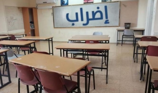 رهط:  أولياء أمور طلاب مدرسة النجاح يعلنون الإضراب المفتوح