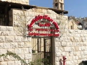 الناصرة: مجلس الطائفة الأرثوذكسية يحذر من الاحتيال وانتحال شخصية موظف