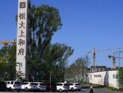 الصين: إيفرغراند شركة التطوير العقاري الكُبرى على شفير الإفلاس