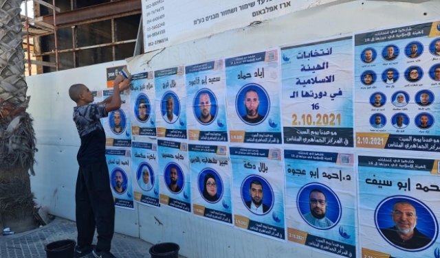 يافا: 14 مرشحة ومرشحا يتنافسون في انتخابات الهيئة الإسلامية
