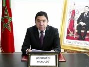 المغرب: الحكم الذاتي هو الأفق الوحيد لحل النزاع في الصحراء الغربية