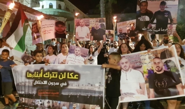 عكا: تظاهرة أمام مركز الشرطة دعما لمعتقلي الهبة الشعبية الجمعة