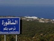 واشنطن تُعيّن وسيطا جديدا لترسيم الحدود البحرية بين لبنان وإسرائيل