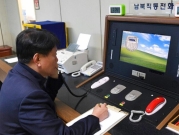 بعد تجارب صاروخية.. الكوريتان تعيدان تشغيل خط الاتصال الساخن بينهما  