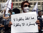 لبنان: عودة الكهرباء جزئيًّا بعد انقطاعها بشكل كامل