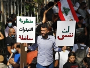 تعليق التحقيق بانفجار مرفأ بيروت مجدّدا... "قرار سياسيّ بعدم السماح لبيطار بالعمل"