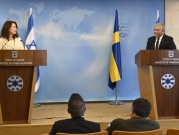 لبيد يلتقي وزيرة الخارجية السويدية: "لا يجب أن نتفق حول كل شيء"
