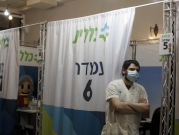 الصحة الإسرائيلية: تراجع إصابات كورونا والحالات الخطيرة بانخفاض