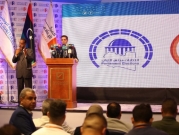 ليبيا: خطة لفتح باب الترشح لانتخابات الرئاسة والبرلمان في نوفمبر