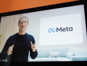 "فيسبوك" تعلن تغيير اسم الشركة إلى "ميتا"