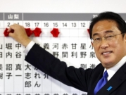 اليابان: كيشيدا يعلن فوز ائتلافه الحاكم بالانتخابات