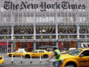 مشتركو "نيويورك تايمز" عبر الإنترنت خارج الولايات المتحدة تجاوزوا المليون