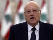 ميقاتي: مواقف جورج قرداحي أدخلت لبنان في محظور المقاطعة من قبل الرياض